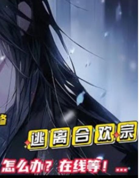 被师姐拿捏命脉笔趣阁